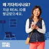 DMV REAL ID Why Wait_Korean