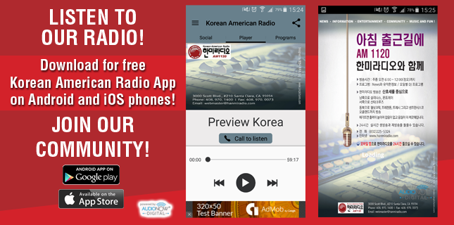 Korean-American-Radio-App-Promo-Banner
